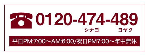 ㈱日本代行本社