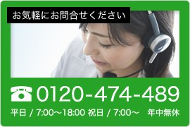 0120-474-489